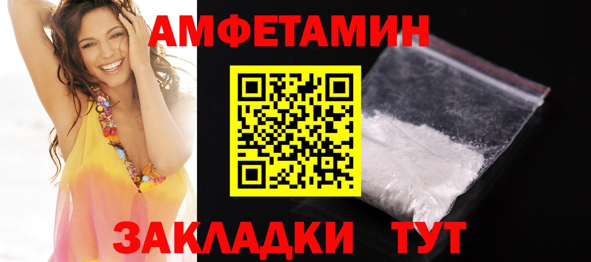 ссылка на мегу зеркало  АМФ  Новотроицк  Вход с VPN  Амфетамин Розовый 