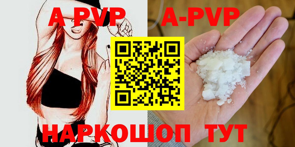 Новотроицк  Alpha PVP кристаллы  A-PVP мука  Вход с VPN 