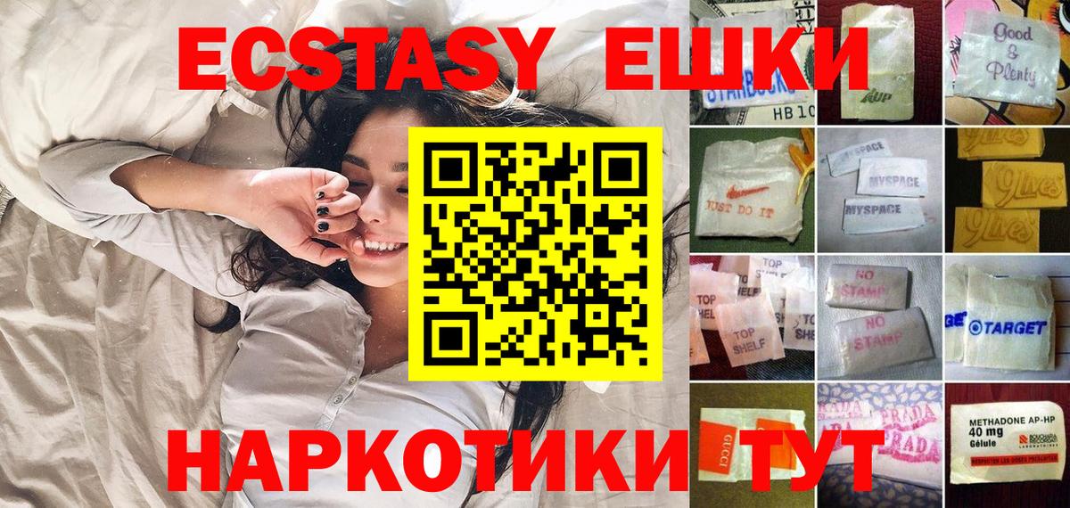 Ecstasy DUBAI Новотроицк