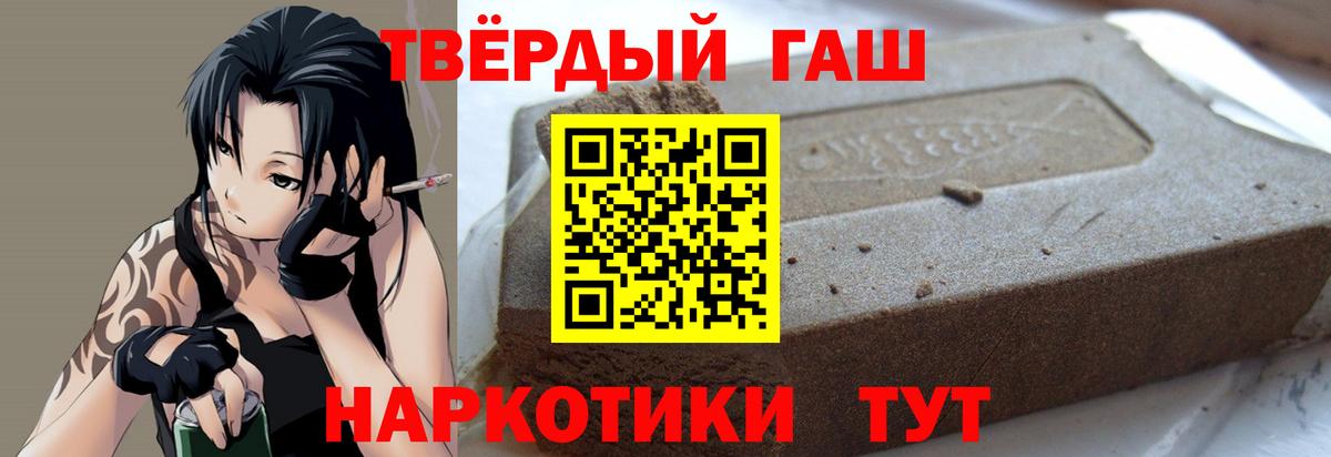 ГАШ ice o lator  Вход с VPN  ГАШ  даркнет сайт  Новотроицк 