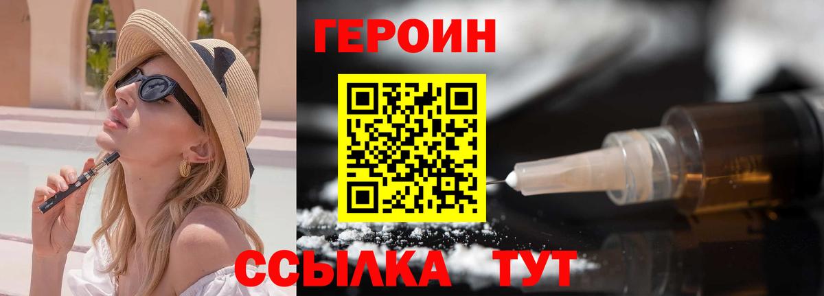 ГЕРОИН Афган Новотроицк
