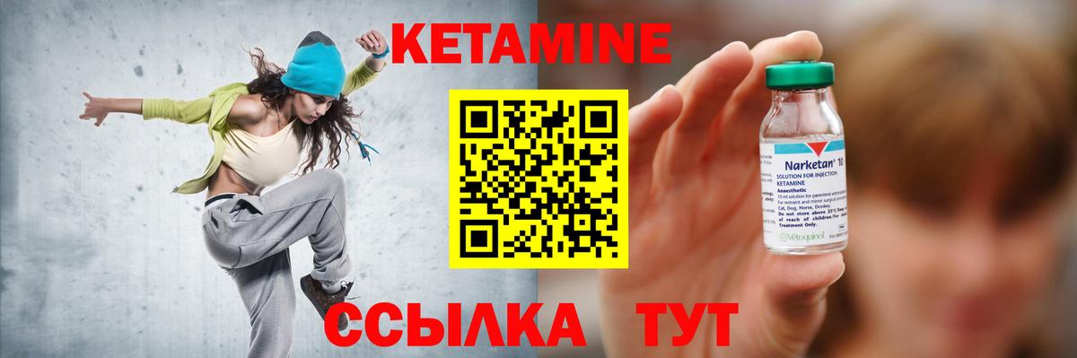 Кетамин VHQ  Вход с VPN  Новотроицк 