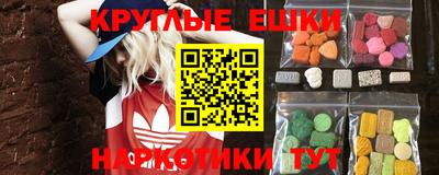 экстази Ставрополь