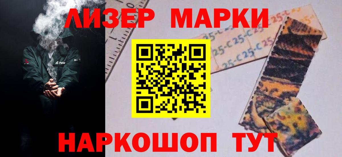 LSD-25 экстази ecstasy  LSD-25 экстази кислота  Вход с VPN  Новотроицк 