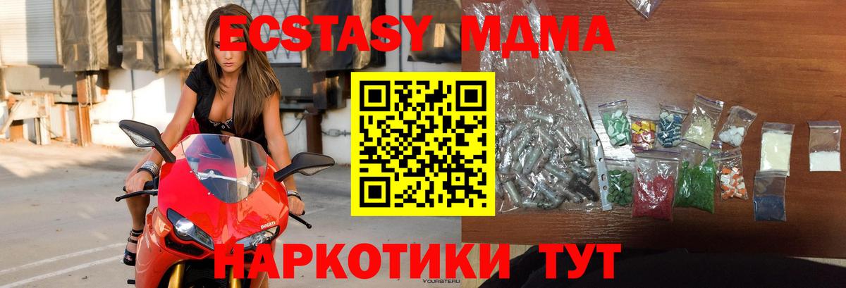 МДМА молли  Вход с VPN  MDMA молли  Новотроицк 