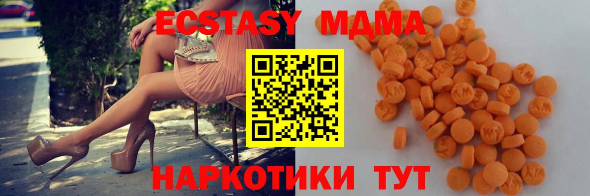 МДМА VHQ Новотроицк