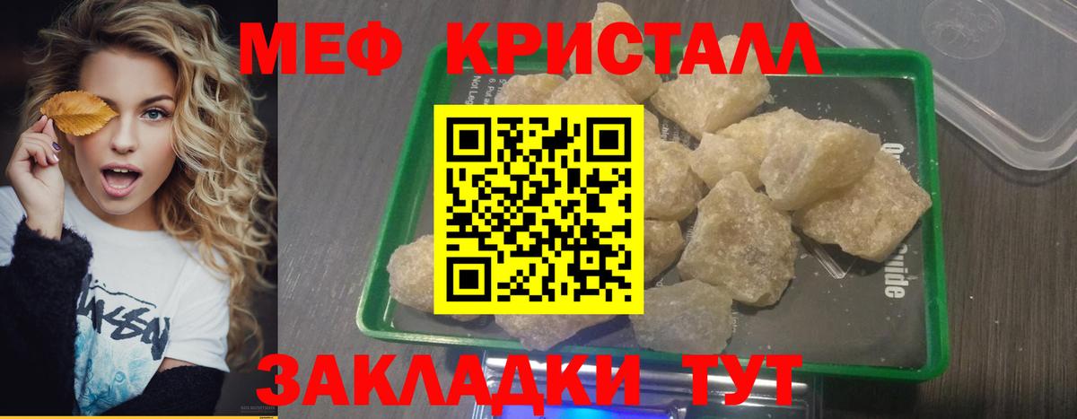 Мефедрон  Новотроицк
