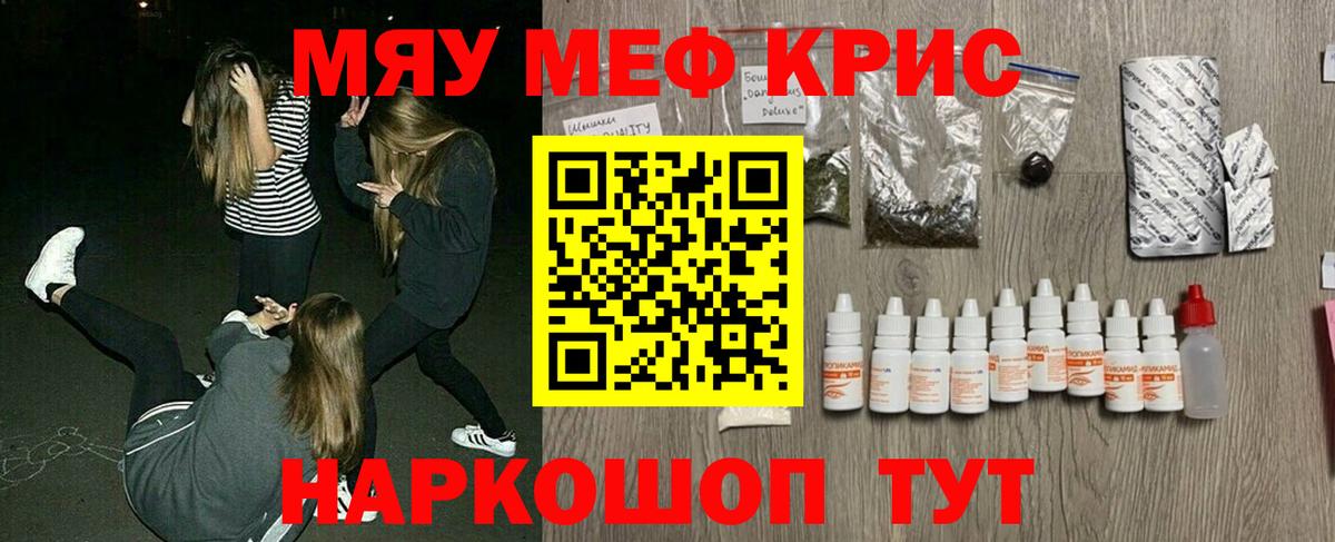 Мефедрон  Вход с VPN  Новотроицк  Меф мяу мяу  Мефедрон кристаллы 