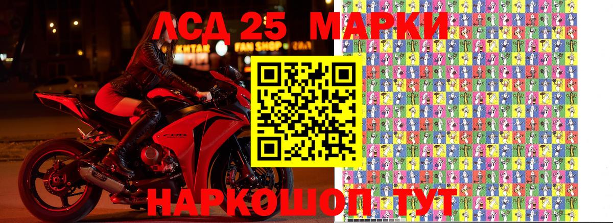 Новотроицк  Марки 25I-NBOMe 1500мкг  Вход с VPN 