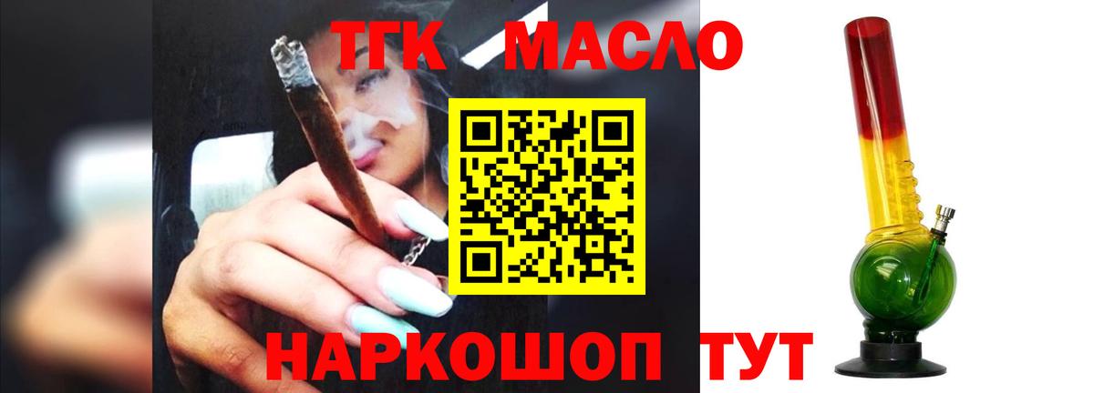 Новотроицк  Дистиллят ТГК вейп  ТГК вейп с тгк  Вход с VPN 
