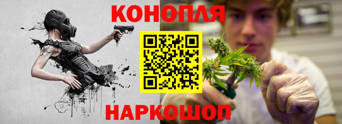Канабис Новотроицк