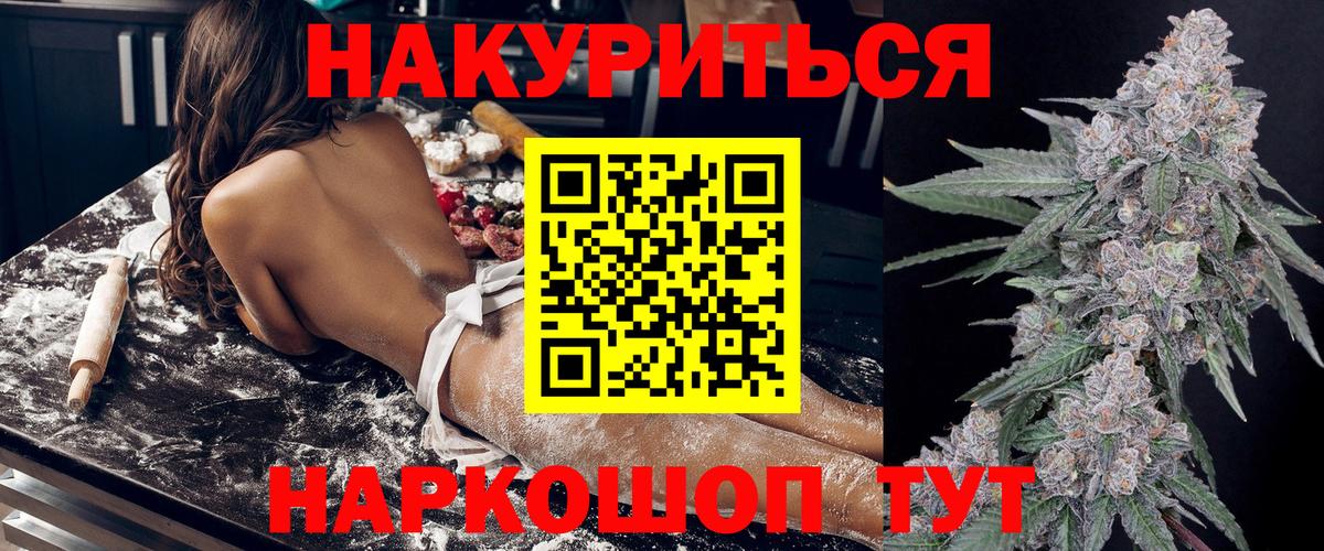 Марихуана сатива  Шишки марихуана семена  Новотроицк  Вход с VPN 